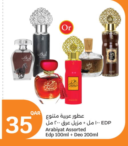 available at سيتي هايبرماركت in قطر - الدوحة