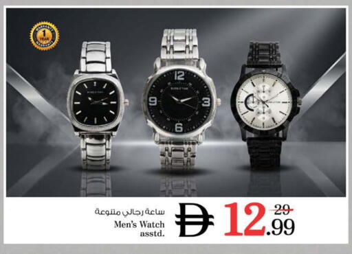 available at نستو هايبرماركت in الإمارات العربية المتحدة , الامارات - الشارقة / عجمان
