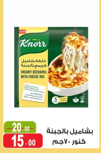 available at Ghoneim Market   in Egypt - Cairo