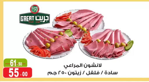 available at Ghoneim Market   in Egypt - Cairo