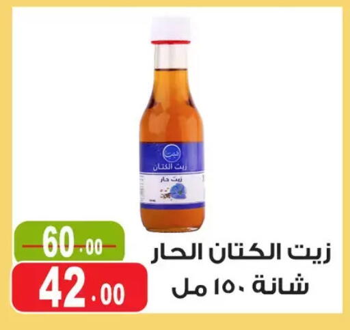 available at Ghoneim Market   in Egypt - Cairo