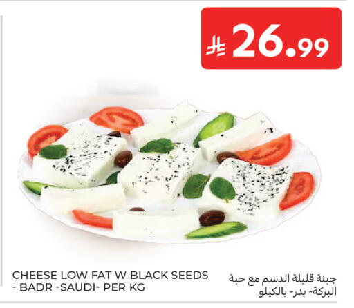 available at Carrefour in KSA, Saudi Arabia, Saudi - Medina