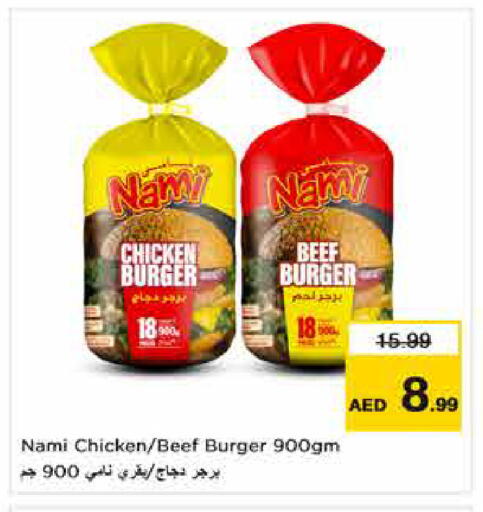 available at نستو هايبرماركت in الإمارات العربية المتحدة , الامارات - دبي