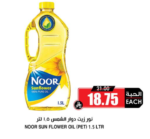 available at Prime Supermarket in KSA, Saudi Arabia, Saudi - Dammam
