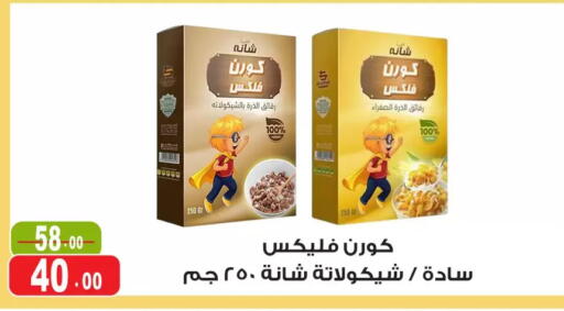 available at Ghoneim Market   in Egypt - Cairo
