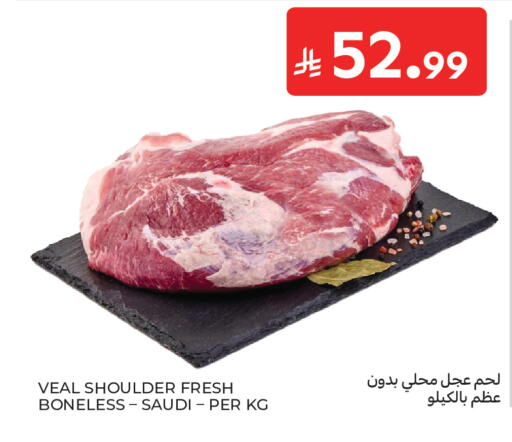 available at Carrefour in KSA, Saudi Arabia, Saudi - Jeddah