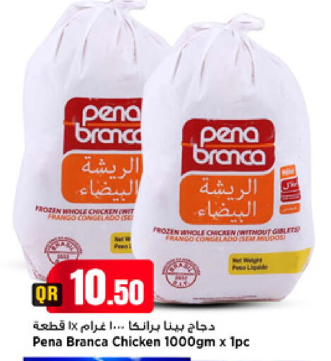 available at Marza Hypermarket in Qatar - Al Rayyan