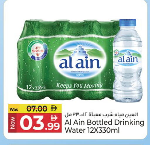 available at Kenz Hypermarket in UAE - Sharjah / Ajman