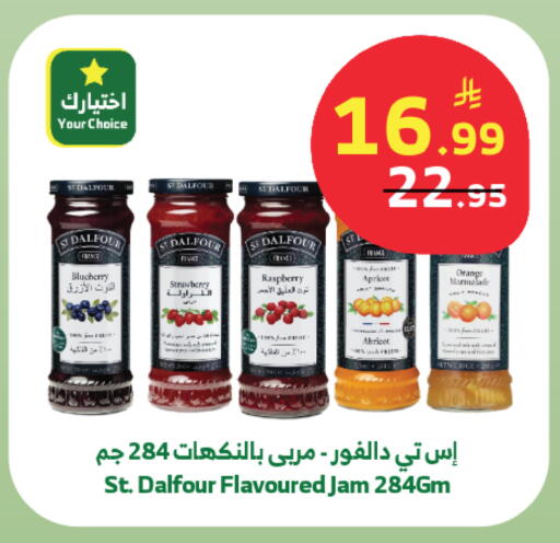 Raspberry Apricot Orange Strawberry available at الراية in مملكة العربية السعودية, السعودية, سعودية - الطائف