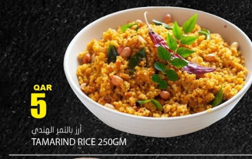 Tamarind Tamarind available at جراند هايبرماركت in قطر - الشحانية