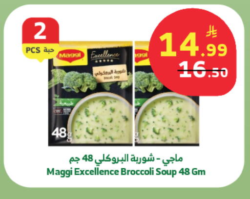 Broccoli available at الراية in مملكة العربية السعودية, السعودية, سعودية - الطائف