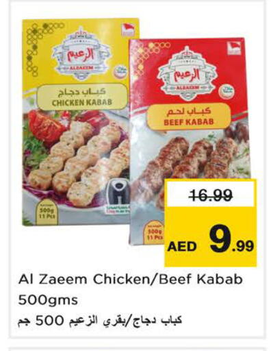 available at نستو هايبرماركت in الإمارات العربية المتحدة , الامارات - الشارقة / عجمان