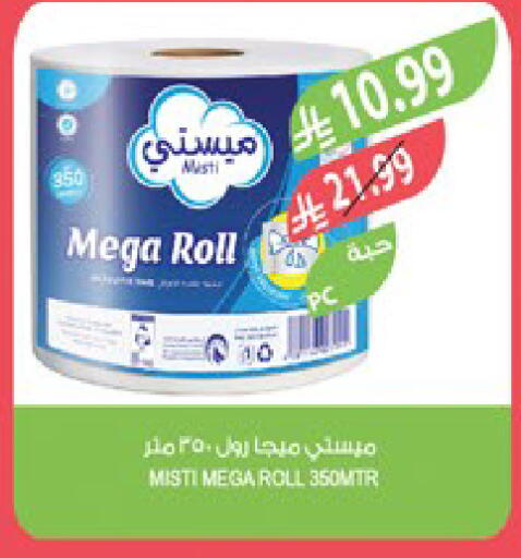 available at Farm  in KSA, Saudi Arabia, Saudi - Tabuk