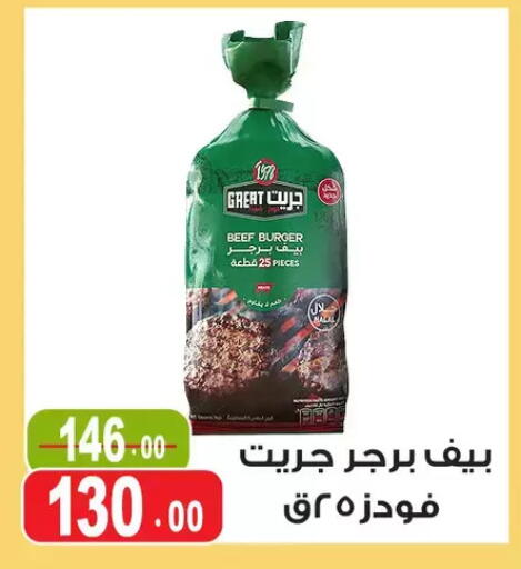available at Ghoneim Market   in Egypt - Cairo