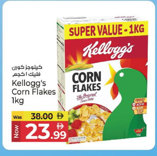 available at كنز هايبرماركت in الإمارات العربية المتحدة , الامارات - الشارقة / عجمان