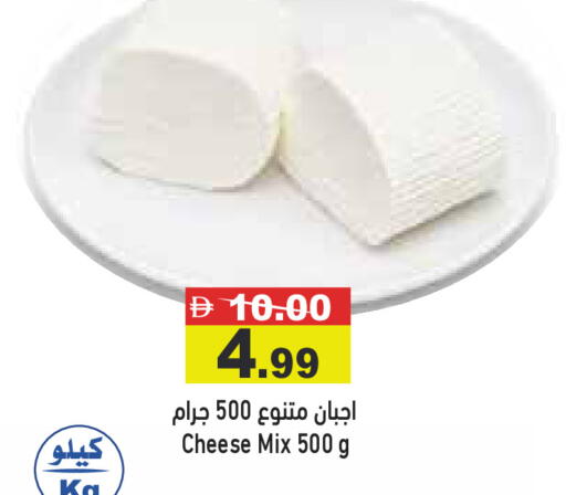 available at Aswaq Ramez in UAE - Sharjah / Ajman
