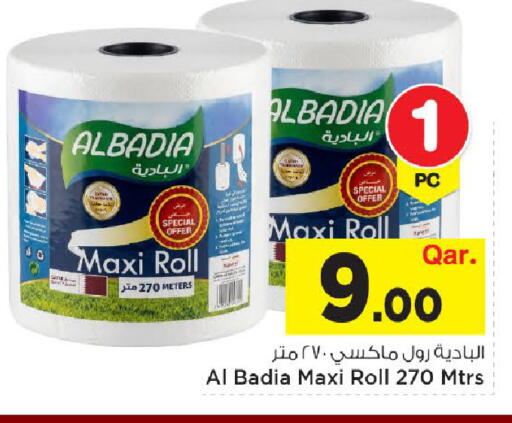 available at مارك & سيف in قطر - أم صلال