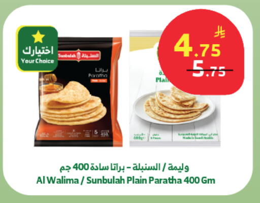 available at Al Raya in KSA, Saudi Arabia, Saudi - Jeddah