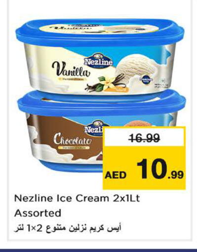 Vanilla available at Nesto Hypermarket in UAE - Sharjah / Ajman