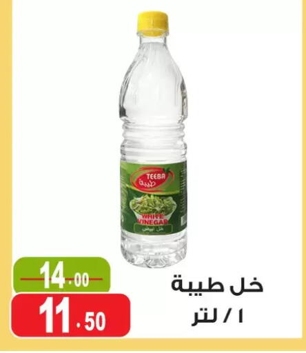 available at Ghoneim Market   in Egypt - Cairo