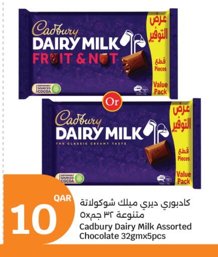 available at سيتي هايبرماركت in قطر - الخور