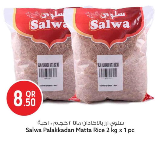 available at Safari Hypermarket in Qatar - Al-Shahaniya