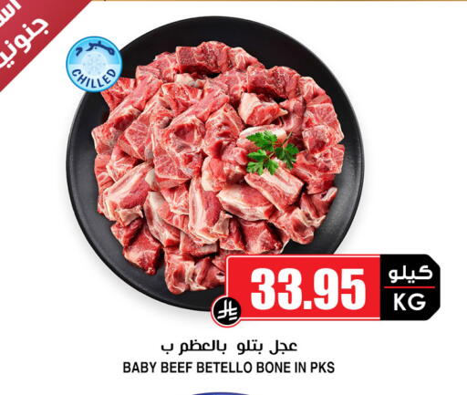 available at Prime Supermarket in KSA, Saudi Arabia, Saudi - Ta'if