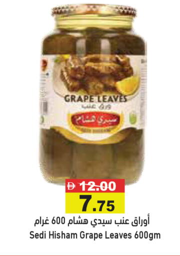 available at أسواق رامز in الإمارات العربية المتحدة , الامارات - الشارقة / عجمان