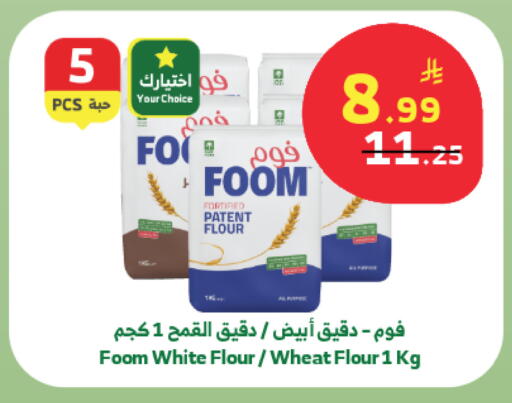 available at Al Raya in KSA, Saudi Arabia, Saudi - Jeddah