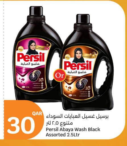 available at سيتي هايبرماركت in قطر - الخور