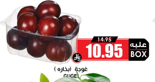 available at Prime Supermarket in KSA, Saudi Arabia, Saudi - Al Majmaah