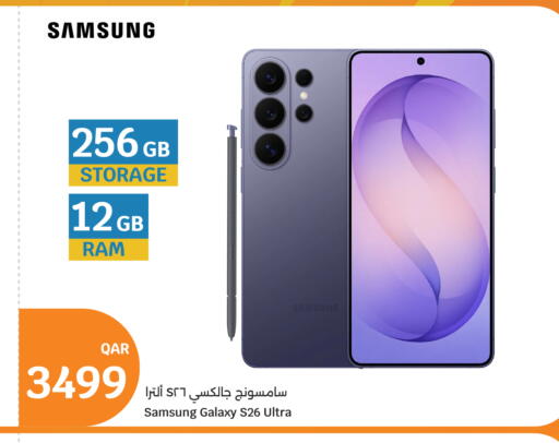 available at سيتي هايبرماركت in قطر - الدوحة