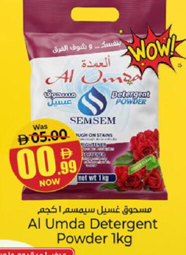 available at Kenz Hypermarket in UAE - Sharjah / Ajman