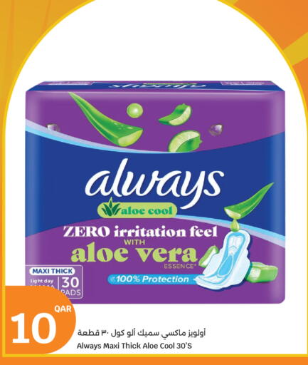 available at سيتي هايبرماركت in قطر - الوكرة