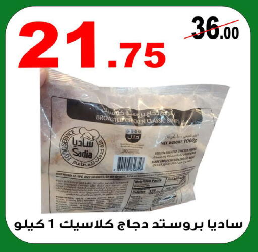 available at Smart Shopper in KSA, Saudi Arabia, Saudi - Khamis Mushait