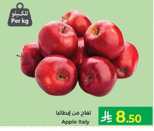 Apple from Italy available at Kabayan Hypermarket in KSA, Saudi Arabia, Saudi - Yanbu