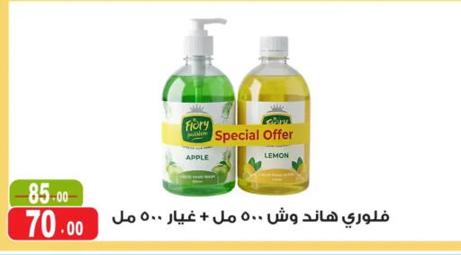 Apple Lemon available at Ghoneim Market   in Egypt - Cairo