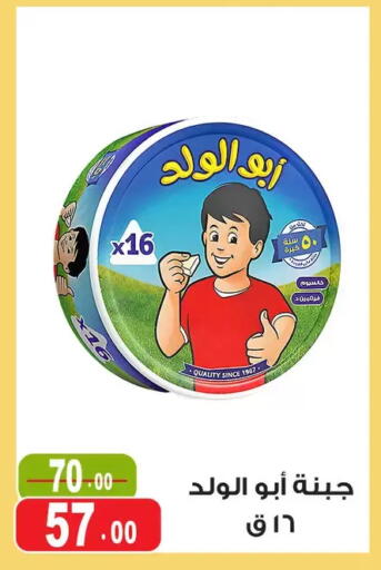 available at غنيم ماركت in Egypt - القاهرة
