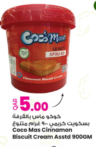 Cinnamon available at أنصار جاليري in قطر - الوكرة