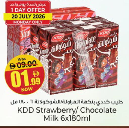 Strawberry available at كنز هايبرماركت in الإمارات العربية المتحدة , الامارات - الشارقة / عجمان