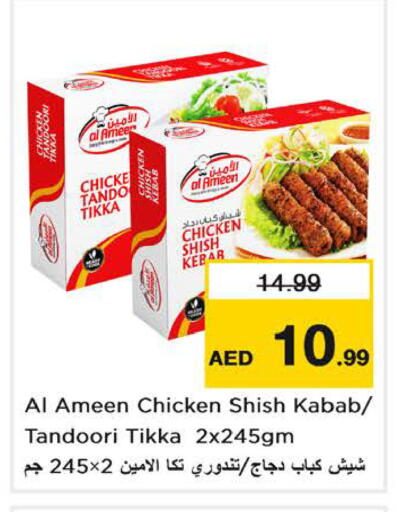 available at Nesto Hypermarket in UAE - Sharjah / Ajman