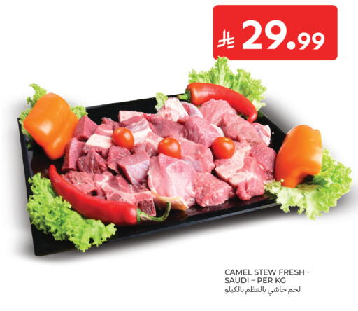 available at Carrefour in KSA, Saudi Arabia, Saudi - Jeddah
