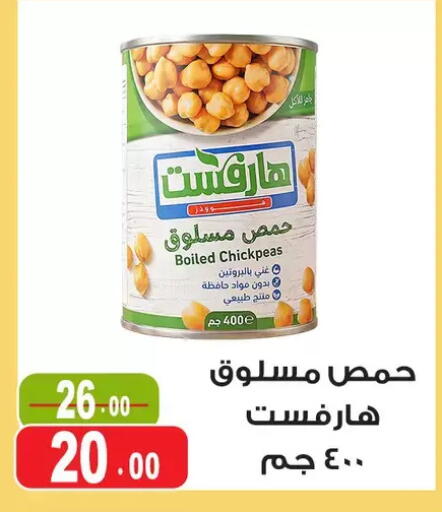 available at Ghoneim Market   in Egypt - Cairo