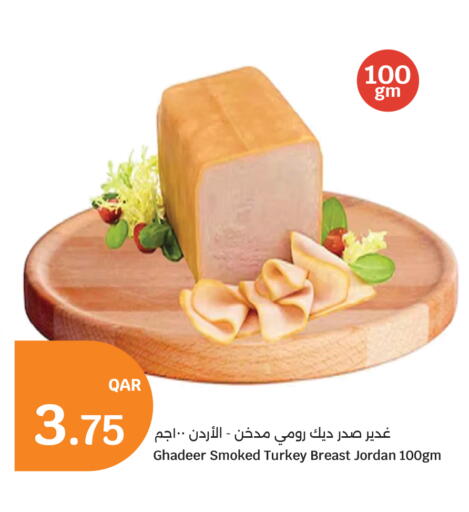 available at سيتي هايبرماركت in قطر - الخور