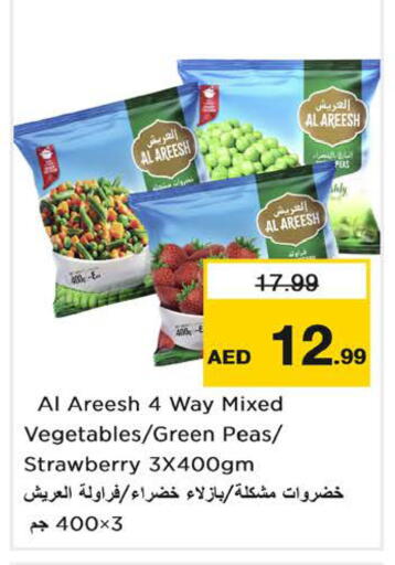 Strawberry Peas available at نستو هايبرماركت in الإمارات العربية المتحدة , الامارات - الشارقة / عجمان