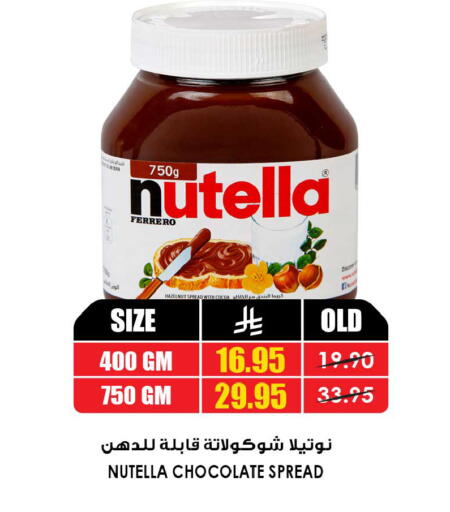 available at Prime Supermarket in KSA, Saudi Arabia, Saudi - Dammam