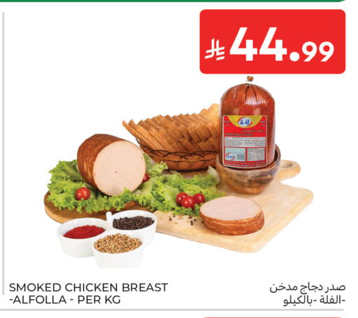 available at Carrefour in KSA, Saudi Arabia, Saudi - Medina