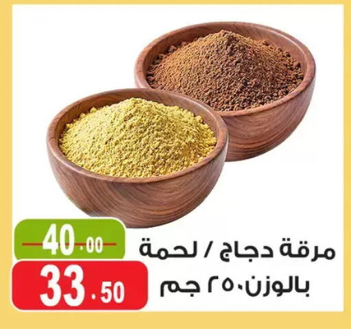 available at Ghoneim Market   in Egypt - Cairo