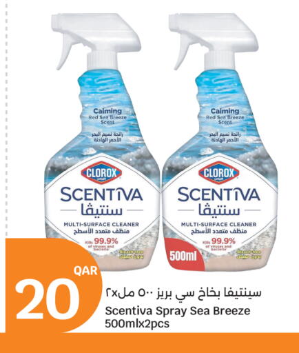 available at سيتي هايبرماركت in قطر - الوكرة