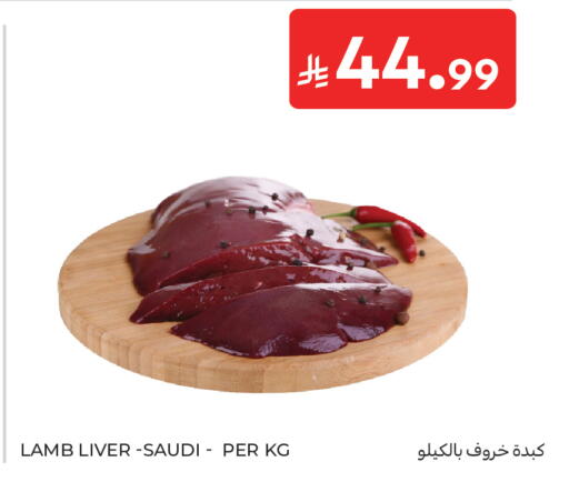 available at Carrefour in KSA, Saudi Arabia, Saudi - Medina